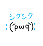 顔の文字2（個別スタンプ：17）