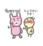 タイ語で話すトリ 1（個別スタンプ：5）