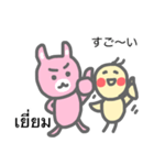 タイ語で話すトリ 1（個別スタンプ：6）