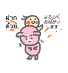 タイ語で話すトリ 1（個別スタンプ：8）