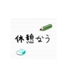 ノートの一言メモ。（個別スタンプ：1）