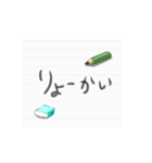 ノートの一言メモ。（個別スタンプ：8）
