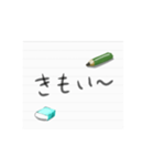 ノートの一言メモ。（個別スタンプ：9）