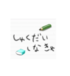 ノートの一言メモ。（個別スタンプ：13）