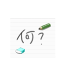 ノートの一言メモ。（個別スタンプ：38）