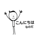 なのだの男（個別スタンプ：2）