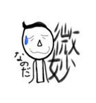 なのだの男（個別スタンプ：4）