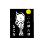 なのだの男（個別スタンプ：8）