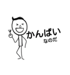 なのだの男（個別スタンプ：9）
