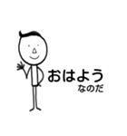 なのだの男（個別スタンプ：13）