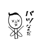 なのだの男（個別スタンプ：17）