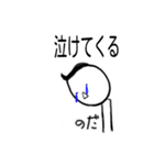 なのだの男（個別スタンプ：24）
