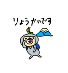 ちょんまげ忍者、富士山登山の巻（個別スタンプ：19）