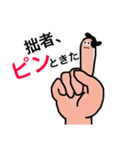 ゆび侍（個別スタンプ：3）