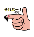 ゆび侍（個別スタンプ：4）
