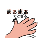 ゆび侍（個別スタンプ：6）