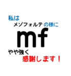 音楽記号でお話し（個別スタンプ：3）