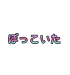 十日町2（個別スタンプ：17）