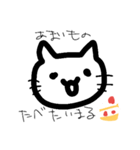 にゃんまるの一日（個別スタンプ：3）
