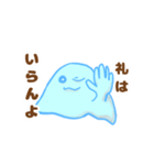にくめないスライム（個別スタンプ：23）