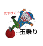 がんばれ！ダメピエロ（個別スタンプ：2）