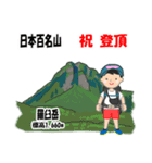 日本百名山 登山男子 北海道0116a（個別スタンプ：3）
