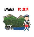 日本百名山 登山男子 北海道0116a（個別スタンプ：7）