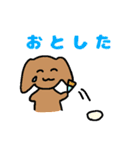 幸せな犬のスタンプ（個別スタンプ：17）