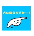 幸せな犬のスタンプ（個別スタンプ：24）