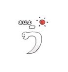 縁起の良い白ヘビさんの生活（個別スタンプ：1）