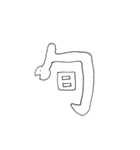 縁起の良い白ヘビさんの生活（個別スタンプ：8）