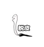 縁起の良い白ヘビさんの生活（個別スタンプ：18）