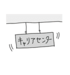 就活ざえもんの職探し日記（個別スタンプ：40）