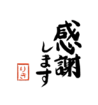 筆と名前印【りき】「丁寧挨拶編」（個別スタンプ：5）