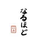 筆と名前印【りき】「丁寧挨拶編」（個別スタンプ：37）