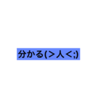 分かる(＞人＜;)（個別スタンプ：2）