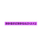 分かる(＞人＜;)（個別スタンプ：3）