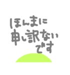 関西弁の麒麟（個別スタンプ：30）