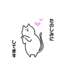 すっごいねこぜなねこ（だいたい敬語）（個別スタンプ：12）