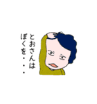 わかんない 01（個別スタンプ：13）