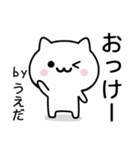 【うえだ】が使うねこ（個別スタンプ：2）