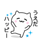 【うえだ】が使うねこ（個別スタンプ：11）