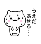 【うえだ】が使うねこ（個別スタンプ：12）