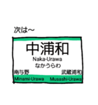 埼京線りんかい線（個別スタンプ：5）