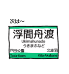 埼京線りんかい線（個別スタンプ：10）