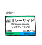 埼京線りんかい線（個別スタンプ：21）