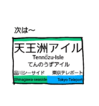 埼京線りんかい線（個別スタンプ：22）