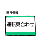 埼京線りんかい線（個別スタンプ：31）