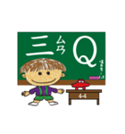 子どもの学校 - 学校の楽しみ（個別スタンプ：16）