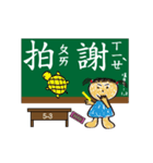 子どもの学校 - 学校の楽しみ（個別スタンプ：19）